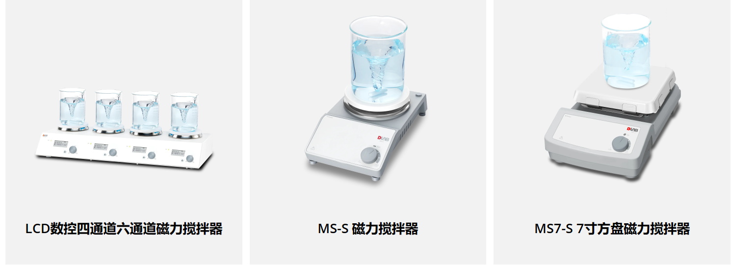 磁力搅拌器