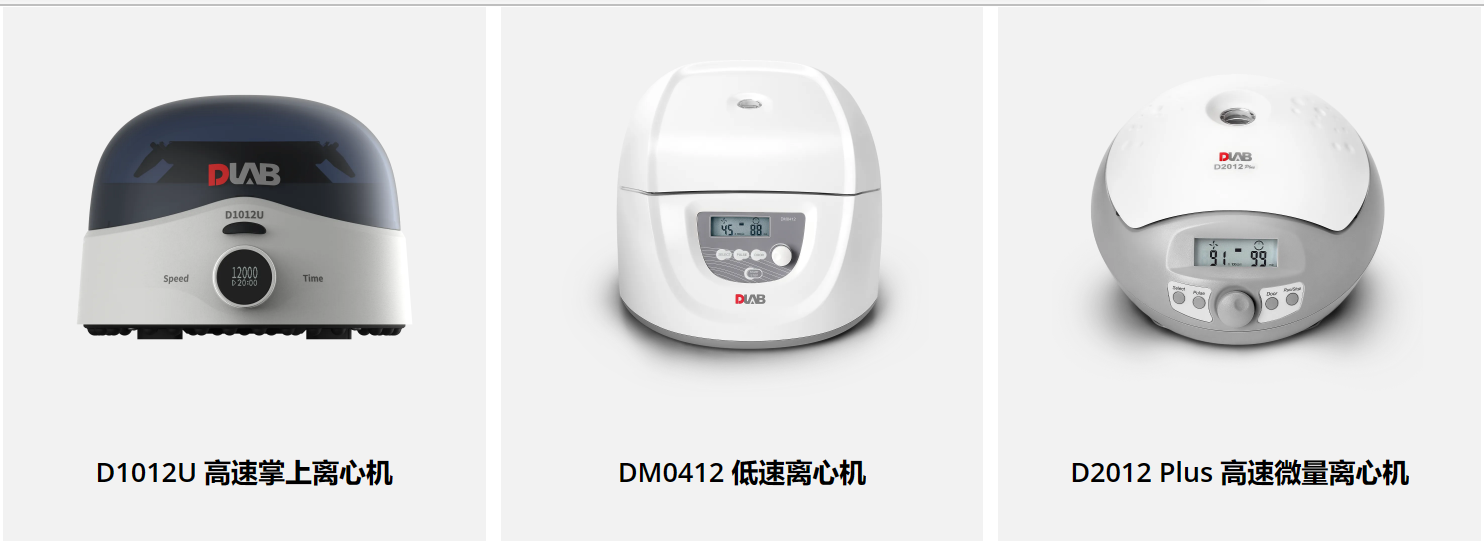 离心机